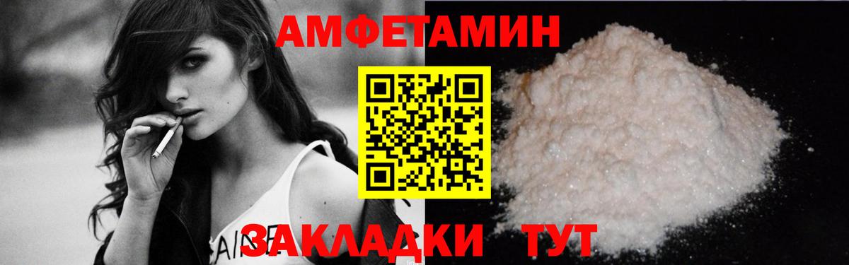 АМФЕТАМИН VHQ  Amphetamine  Ступино  Вход с VPN  Amphetamine 