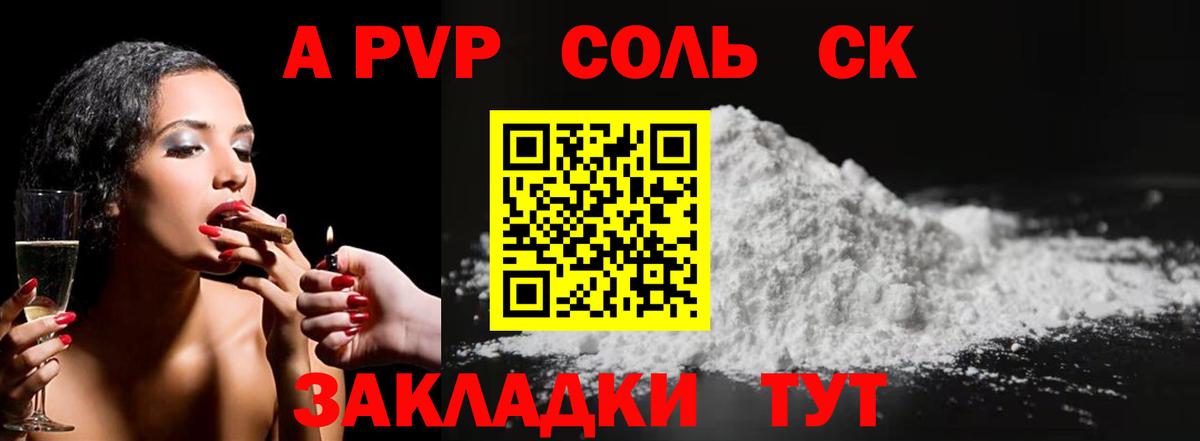 Ступино  Alpha-PVP мука  A-PVP  Вход с VPN  Альфа ПВП кристаллы 