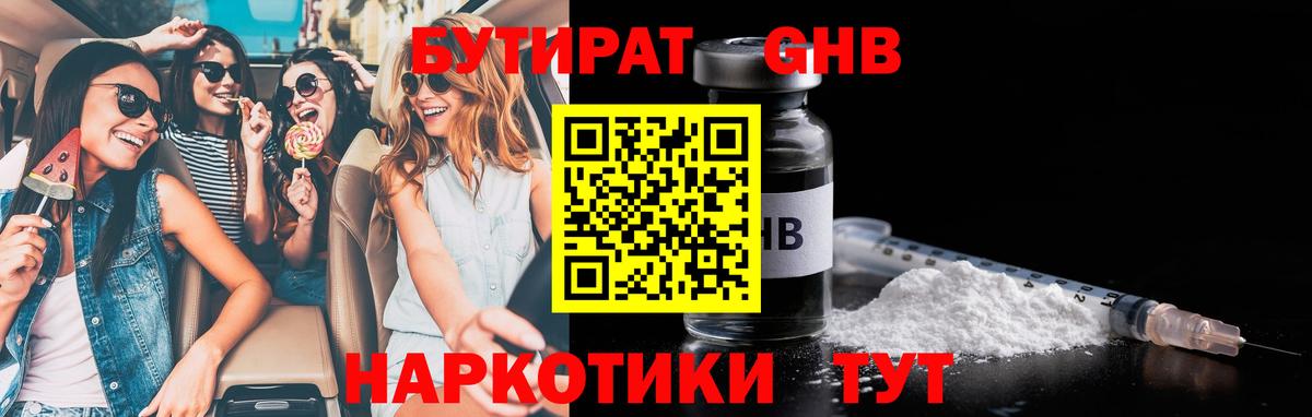 Ступино  Бутират вода  Вход с VPN 