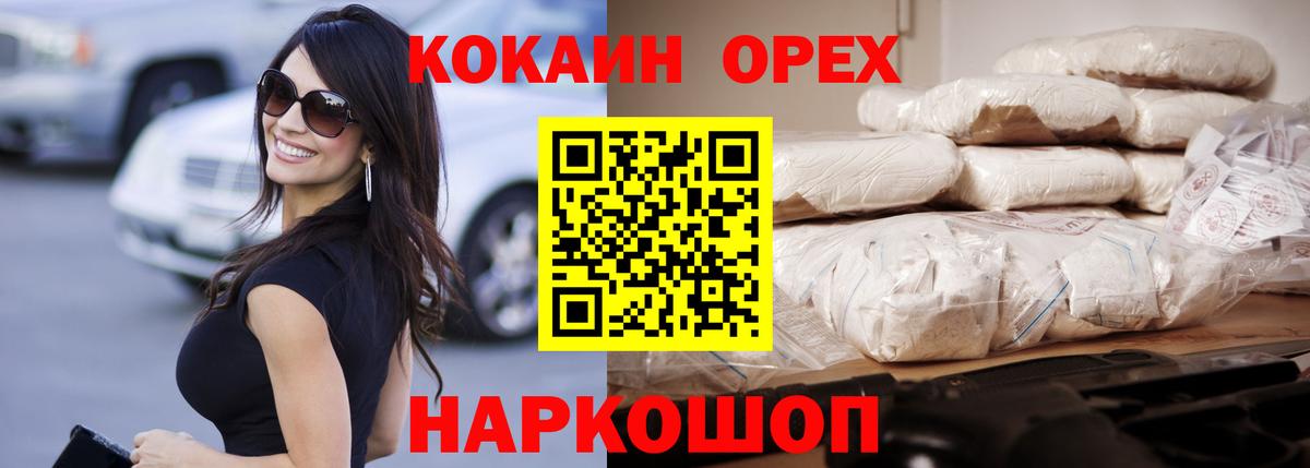 Cocaine Эквадор  Cocaine VHQ  Ступино  КОКАИН  Вход с VPN 