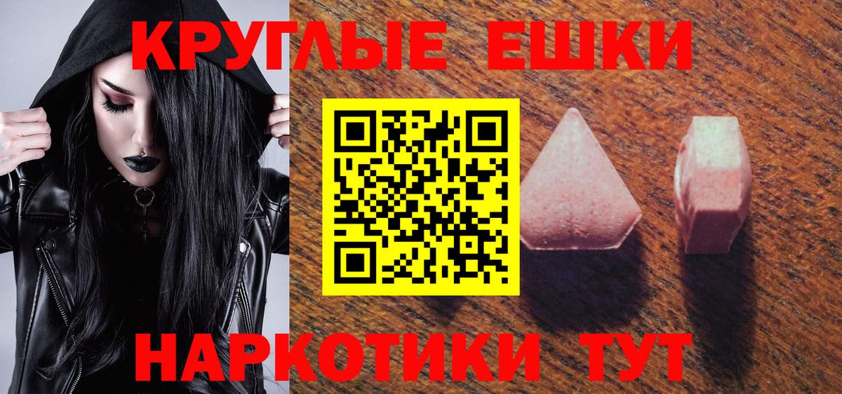 Ecstasy 280мг Ступино