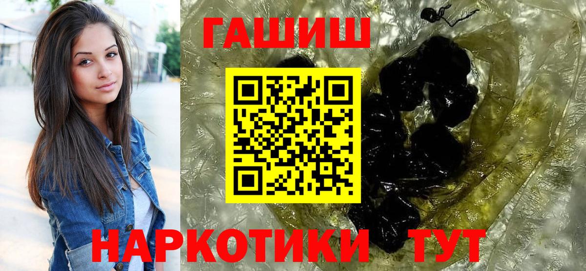 Ступино  ГАШИШ хэш  Вход с VPN 
