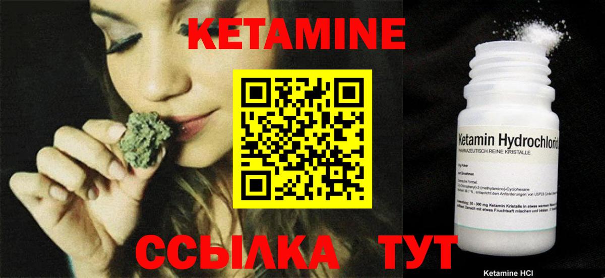 КЕТАМИН ketamine Ступино