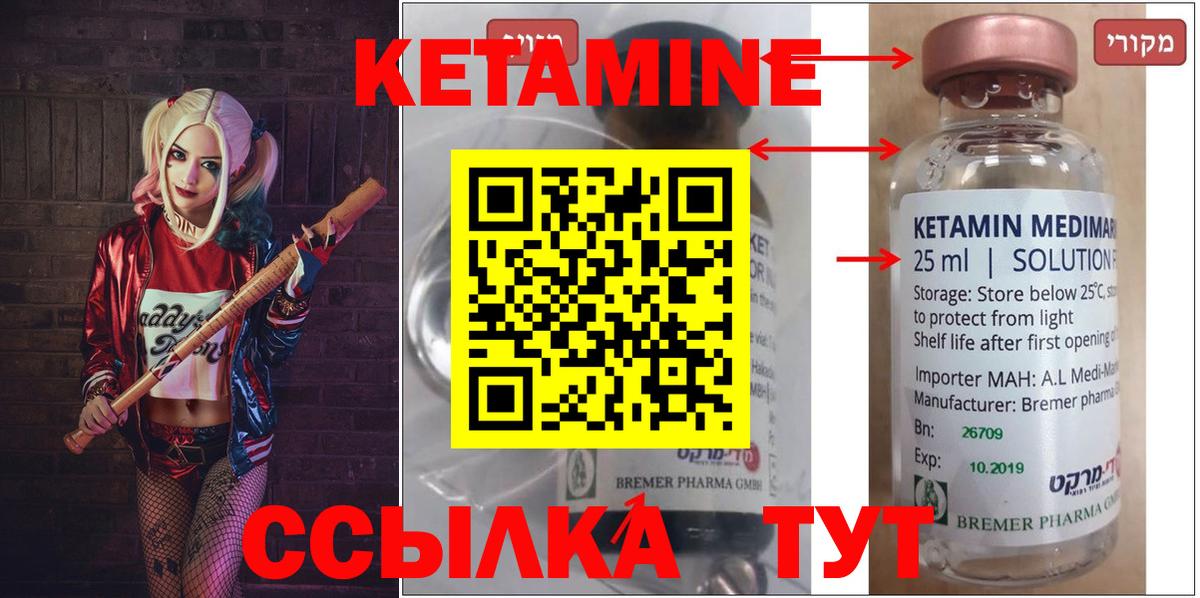 Кетамин VHQ  мега ТОР  Ступино  Вход с VPN  Кетамин ketamine 
