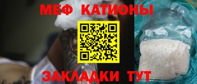 меф Можайск