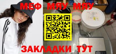 меф Можайск