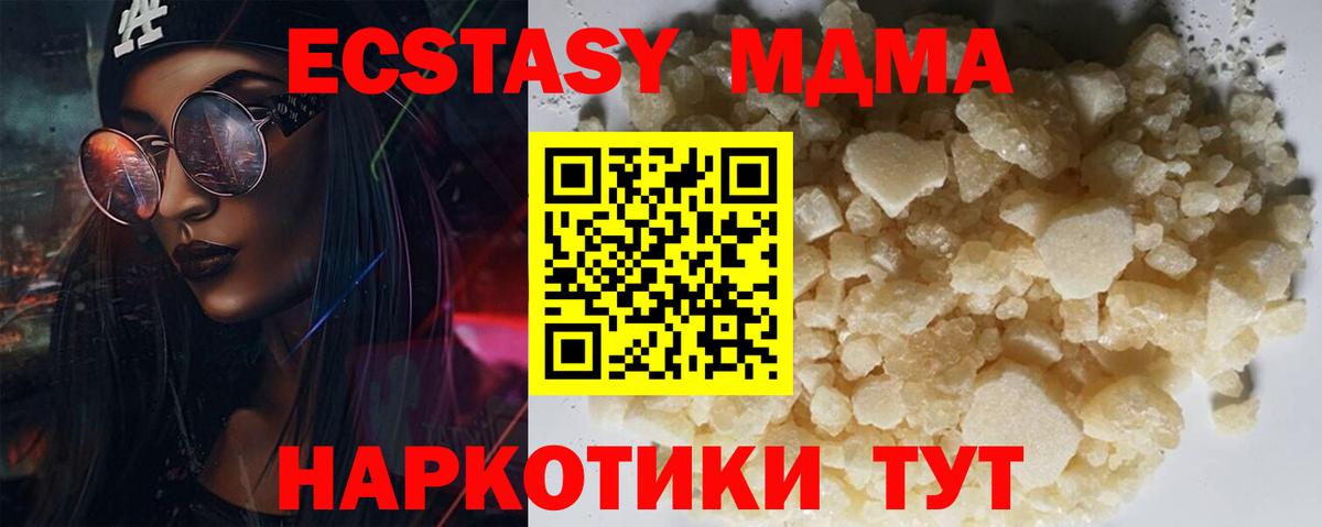 МДМА молли Ступино