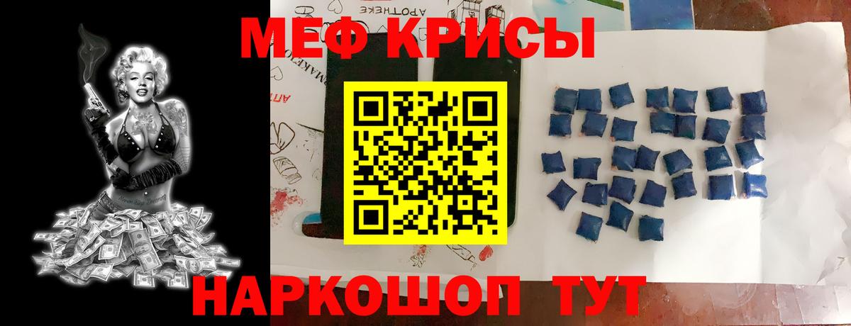 Мефедрон мука Ступино