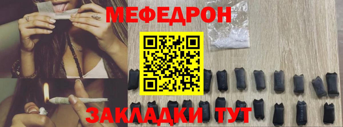 Мефедрон VHQ  Вход с VPN  Мефедрон mephedrone  Ступино 