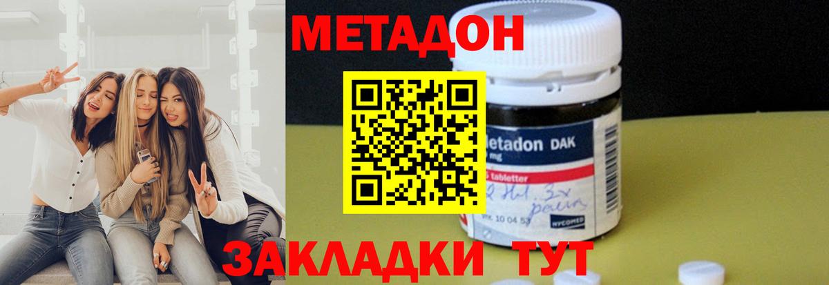 Ступино  Метадон мёд  ссылка на мегу tor  Вход с VPN  Метадон мёд 