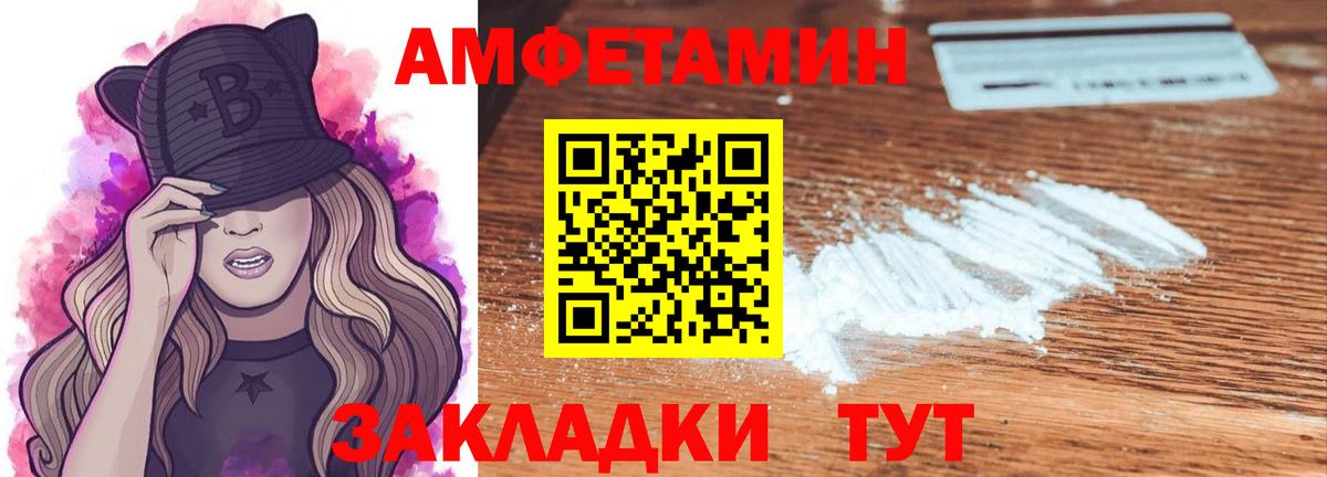 МЕТАМФЕТАМИН кристалл Ступино