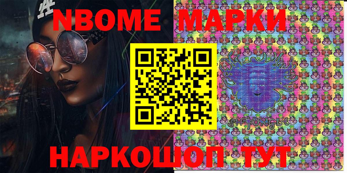 Марки N-bome 1,8мг  Вход с VPN  Марки N-bome  Ступино 
