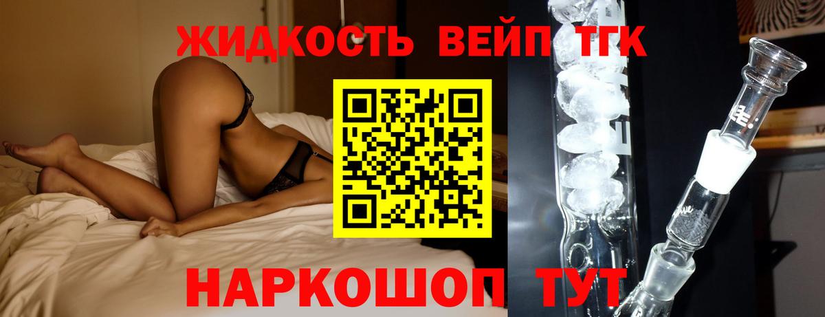 ТГК вейп с тгк  купить   Ступино  Вход с VPN 